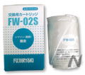 トレビ FW-700用浄水器カートリッジ