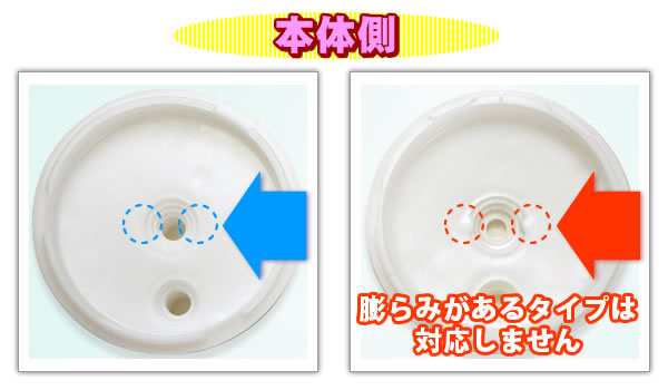 エナジックカートリッジ膨らみがあるタイプは対応しません