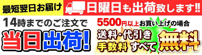 日本トリムカートリッジは送料代引き手数料カード支払い手数料無料