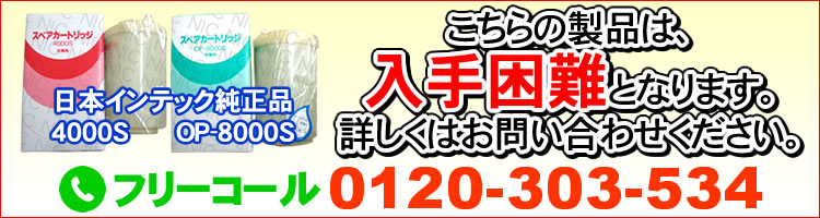 カートリッジと同時購入でpH試薬がお得