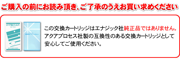 純正品ではありません