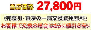 日本ゼストカートリッジ特価