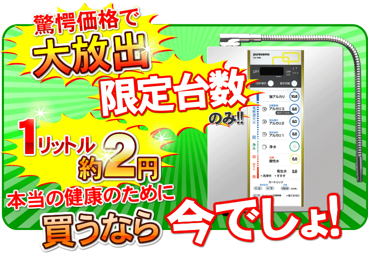 pureosmo GX-7000 整水器 ピュアナノHX-7000専用 浄水カートリッジ ピュアオスモGX-7000
