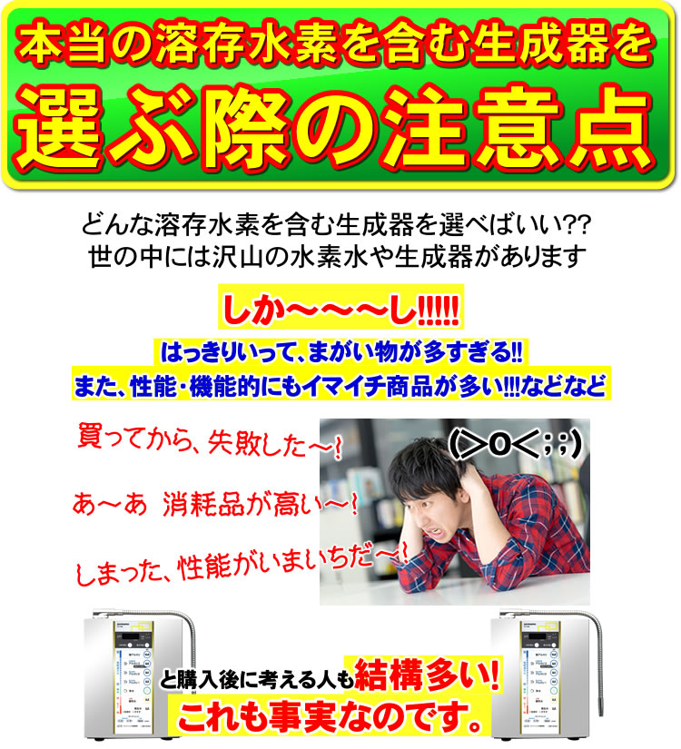 pureosmo GX-7000 整水器 ピュアオスモGX-7000